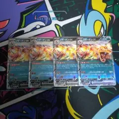 ポケモンカード　れんごくしはい　リザードンex rr