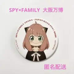 SPY×FAMILY スパイファミリー　アーニャ　缶バッチ　大阪万博　非売品