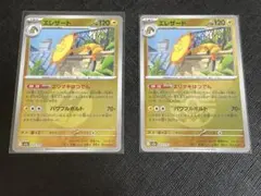 エレザード MEGA ハイクラスパック MEGAドリームex エネルギーミラー…のサムネイル