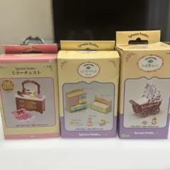 シルバニアファミリー ミラーチェストベビーダンス乳母車セット廃盤レア欠品なし