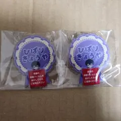 ひこくじ 家庭教師ヒットマンREBORN! E賞 ネームバッジ 雲雀恭弥 2個