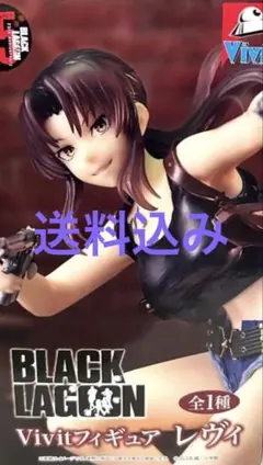 BLACK LAGOON Vivit フィギュア レヴィ - メルカリ
