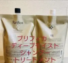 プリフィカシャンプー、ディープモイストトリートメント - メルカリ