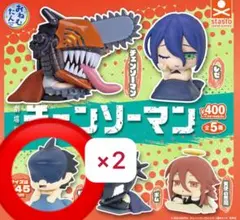 チェンソーマン おねむたん レゼ篇 ビーム 2個セット