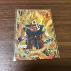 r*a様 スーパードラゴンボールヒーローズ 孫悟空 メテオスマッシュ R