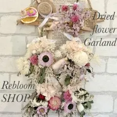 ドライフラワーガーランド❁1400ピンク 流木 花束 スワッグ ギフトプレゼントのサムネイル