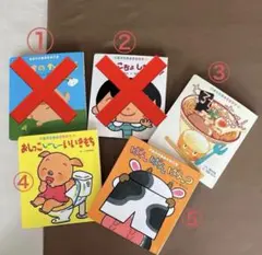 【極美品】組み合わせ自由　チャイルド本社　はじめましての絵本　2冊から購入可