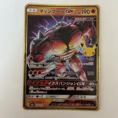 ポケモンカード 30th マッシブーンGX 159/103