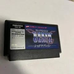 シャドウブレイン