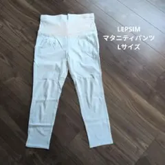 LEPSIM マタニティパンツ Lサイズ
