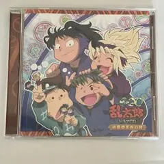 【匿名配送】「忍たま乱太郎」ドラマCD 火薬委員会の段