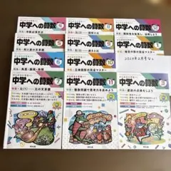 2026年最新】中学への算数の人気アイテム - メルカリ