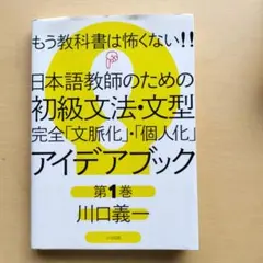 2025年最新】日本語教師教科書の人気アイテム - メルカリ