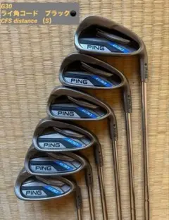 2026年最新】ping g30アイアンセットの人気アイテム - メルカリ