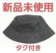 【新品未使用】H&M 黒 バケットハット