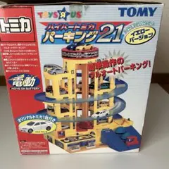 2026年最新】ハイパートミカパーキング21の人気アイテム - メルカリ
