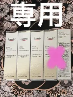 専用ページです。ユーセリン ハリフィラー バクチライズセラム 24ml 美容液のサムネイル