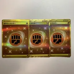 基本闘エネルギー　UR SM2L 5枚 基本闘エネルギー UR SM2L 5枚 2025年最新】闘エネルギーurの