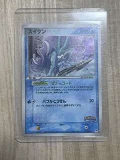 PSA10 スイクン ポケパーク 003/009 POP130 | Mercari