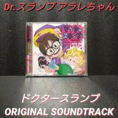 希少][廃盤]ドクタースランプ オリジナルサウンドトラック - メルカリ