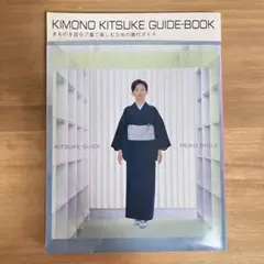 荘司礼子❁着物❁着付❁きものを自分で着て楽しむための着付ガイド