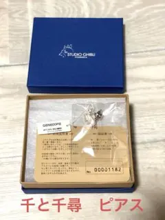 STUDIO GHIBLI 千と千尋　坊ネズミ　ピアス　シルバー925 希少
