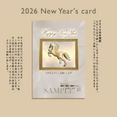 12/23注文締切☆オーダー2026年年賀状５枚☆大理石金馬