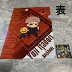 コジマ 呪術廻戦 クリアファイル ステッカー セット