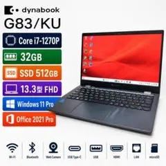 G83/KU i第12世代 Core i7 32GB SSD512GB オフィス DYNABOOK G83/KU 第12世代 i7 32GB 512GB オフィス - メルカリ