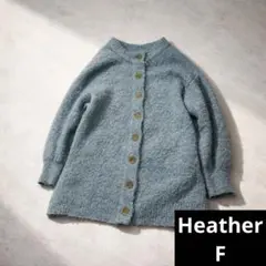 Heather 起毛ニットカーディガン Fサイズ