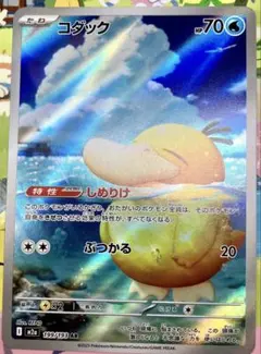 コダックAR (M2a 199/193)