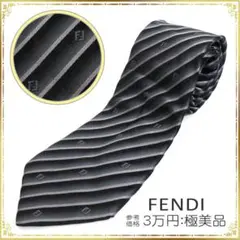 フェンディ ネクタイ ジャガードタイ シルク 黒 グレー ストライプ FFロゴのサムネイル
