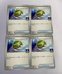 2025年最新】ネストボール プロモの人気アイテム - メルカリ