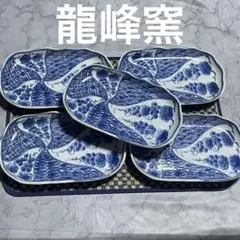 有田焼 高山窯 染付祥瑞 高台皿 舟形小鉢 角小鉢 5客セット - メルカリ