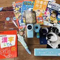 進研ゼミ くるくるアニメプロジェクター 漢字じてん ミクロかんさつスコープなどのサムネイル
