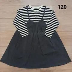 セラフ ボーダー ワンピース 120