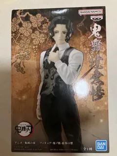 鬼滅の刃 鬼舞辻無惨フィギュア