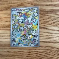 イッカネズミ AR MEGA 拡張パック CELEBRATION キ…