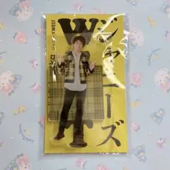 重岡大毅 アクスタ