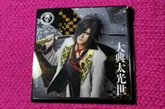 刀ミュ シブツタ ランダムアクリルコースター 大典太光世