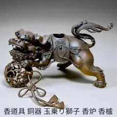 ♦獅子飾り 自在遊環 三足香炉 高岡銅器 銅製 唐金 香道具 置物 飾り 骨董品 高岡銅器 青銅製香炉 長足菖蒲獅子蓋 | すべての商品 | 花みつぼ