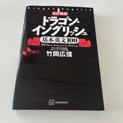 2026年最新】ドラゴンイングリッシュ英単語の人気アイテム - メルカリ