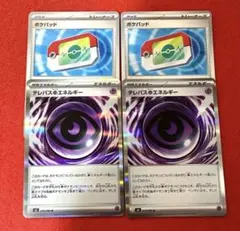 テレパス超エネルギー　２枚ポケパッド　２枚