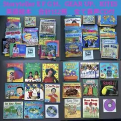 英語絵本／Storyteller EF・GHセット◆GEAR UP ◆KITES