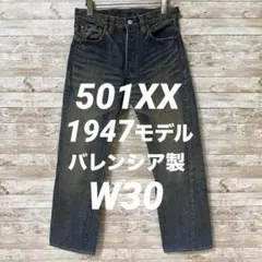 2025年最新】501xx バレンシア 47501 0117の人気アイテム - メルカリ