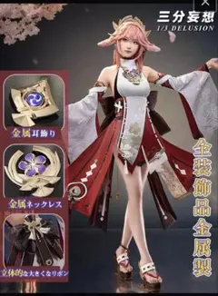 原神 八重神子 コスプレ 三分妄想 フルセット 三分妄想 原神 コスプレ 八重神子 やえみこ 衣装 リニューアルVer 三分妄想