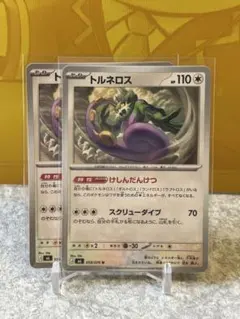 トルネロス U MEGA 拡張パック ストームエメラルダ 059/076