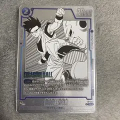 孫悟飯:青年期　バトルパックwinner FP-56 パラレル PR★