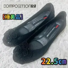 COMPOSITION9コンポジション9 パンプス ビーズ花ブラック黒22.5