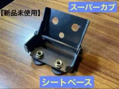 tmatsu様 リクエスト 2点 まとめ商品